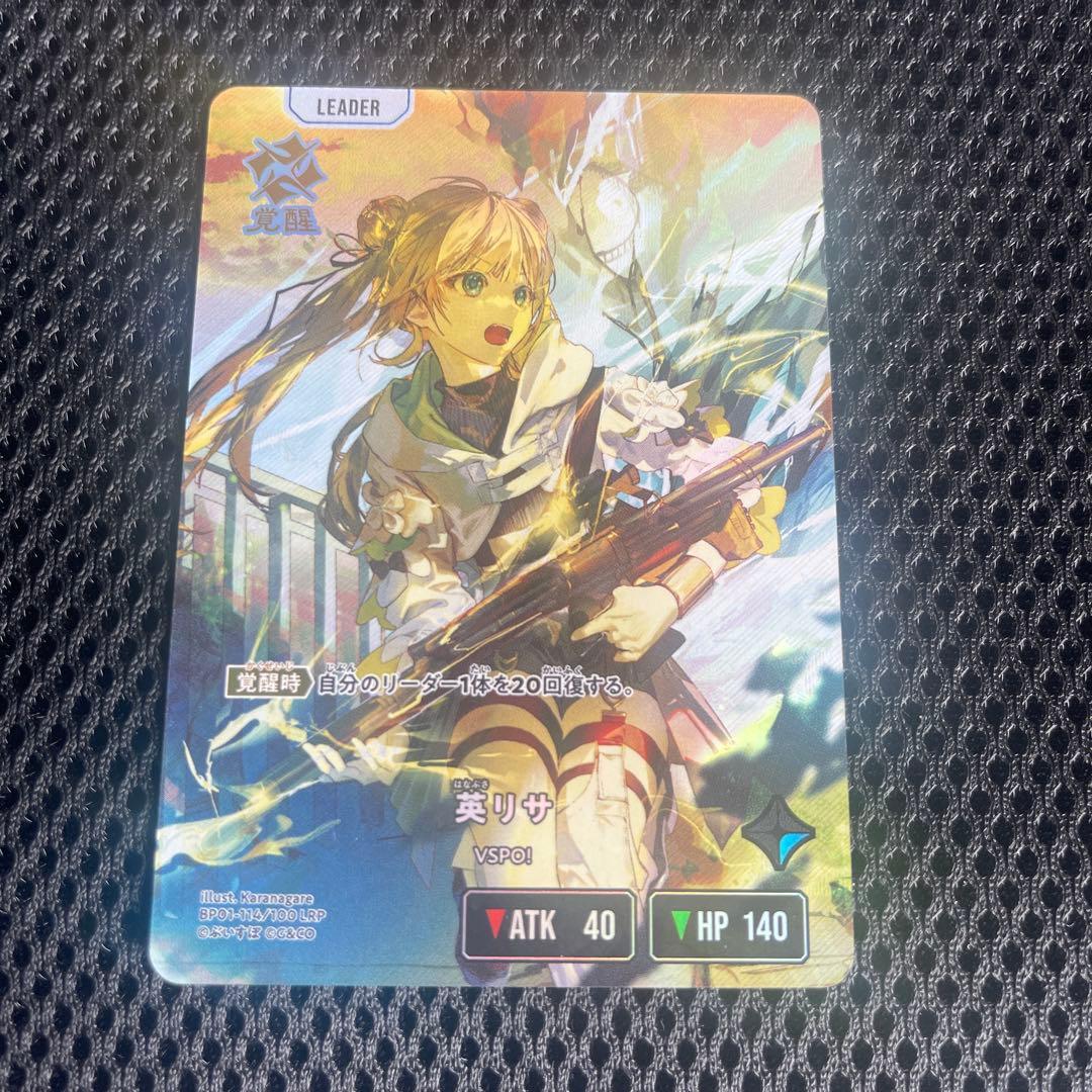 Xross Starsクロススターズ 1弾 LRP 英リサ - メルカリ