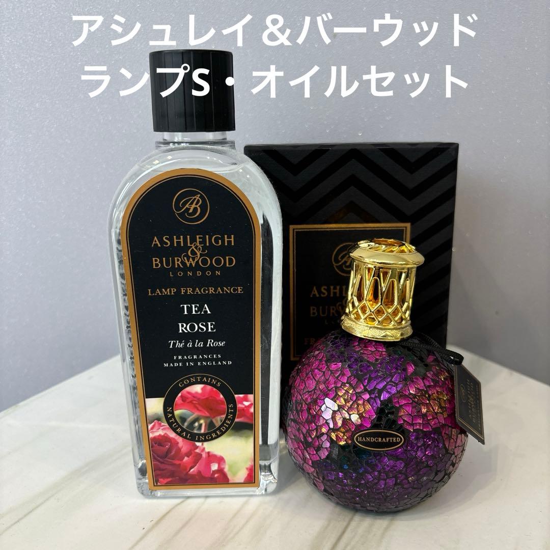 アシュレイ＆バーウッド　マゼンダクラッシュS・オイルセット