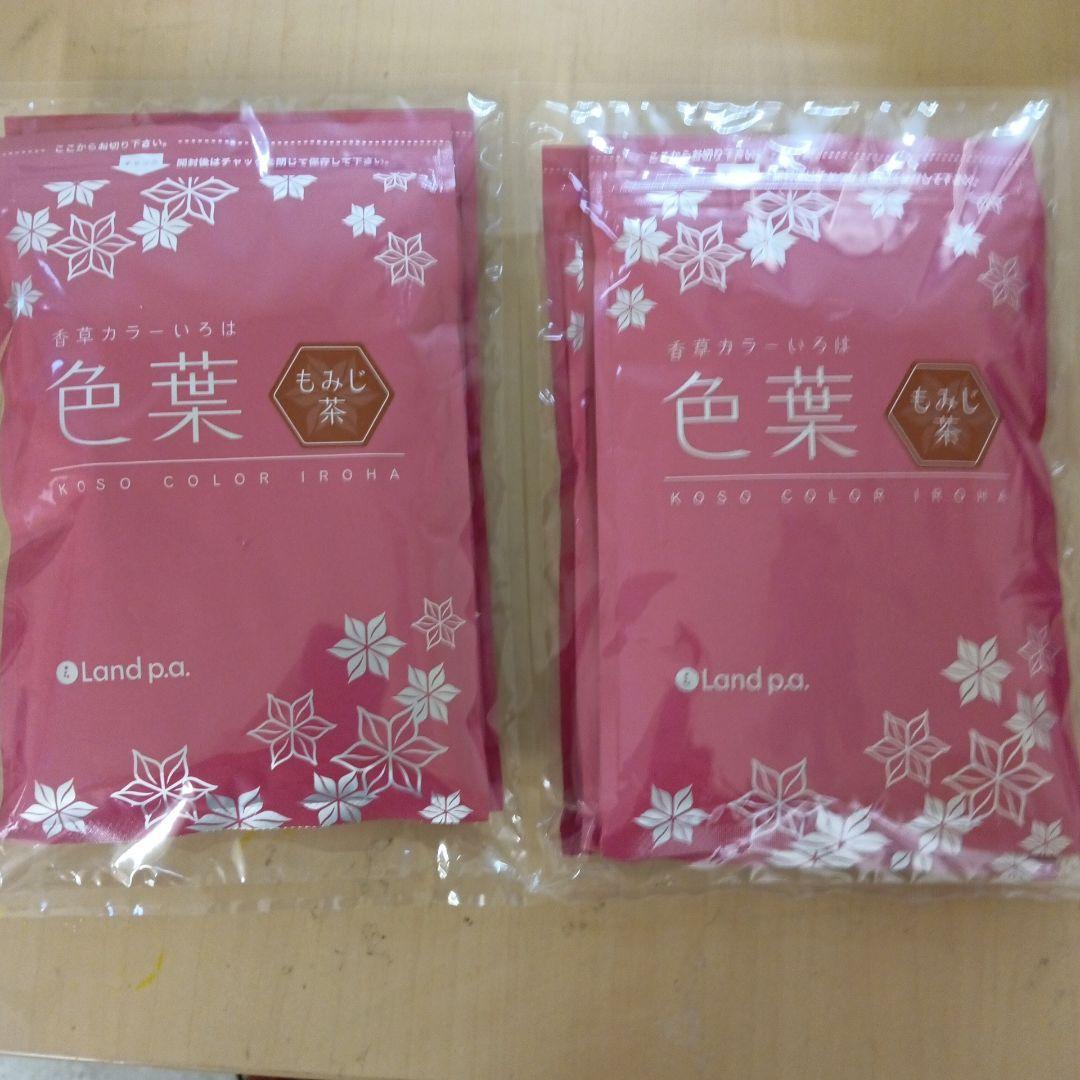 香草カラー色葉もみじ茶３００g２個セット税込み未使用新品