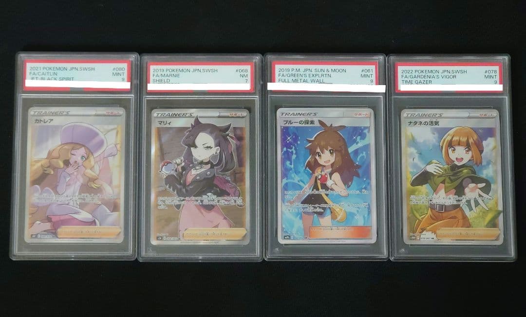 10じゃないPSA詰め合わせ