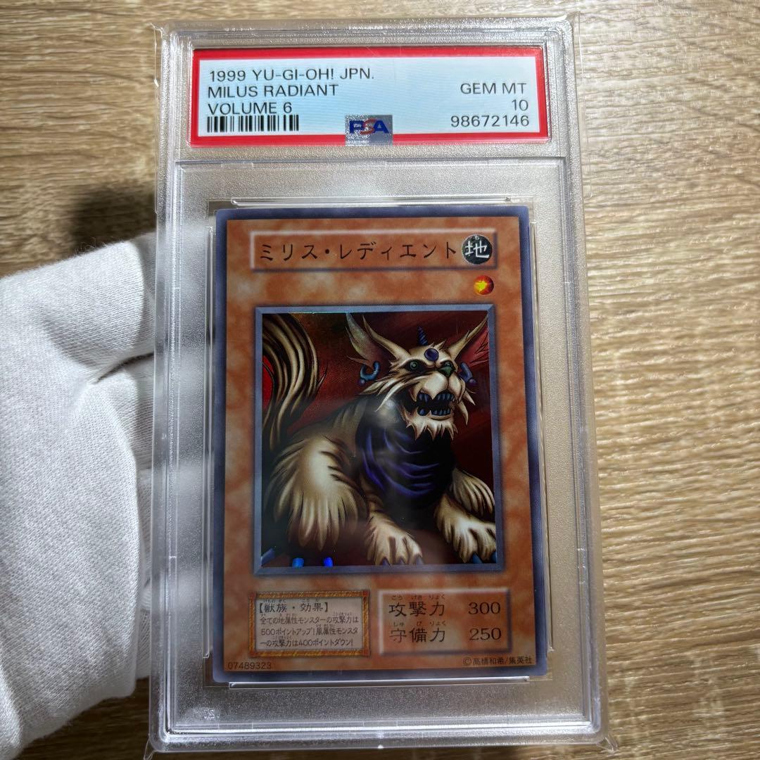 【 鑑定品 PSA10 】　極美品　最安値　ミリスレディエント　初期　スーパー