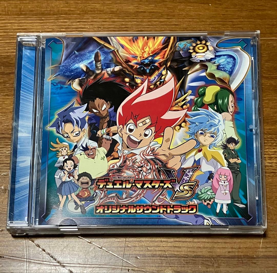 希少　デュエルマスターズVS オリジナルサウンドトラックCD CD】「デュエル・マスターズVS」オリジナルサウンドトラック - メルカリ