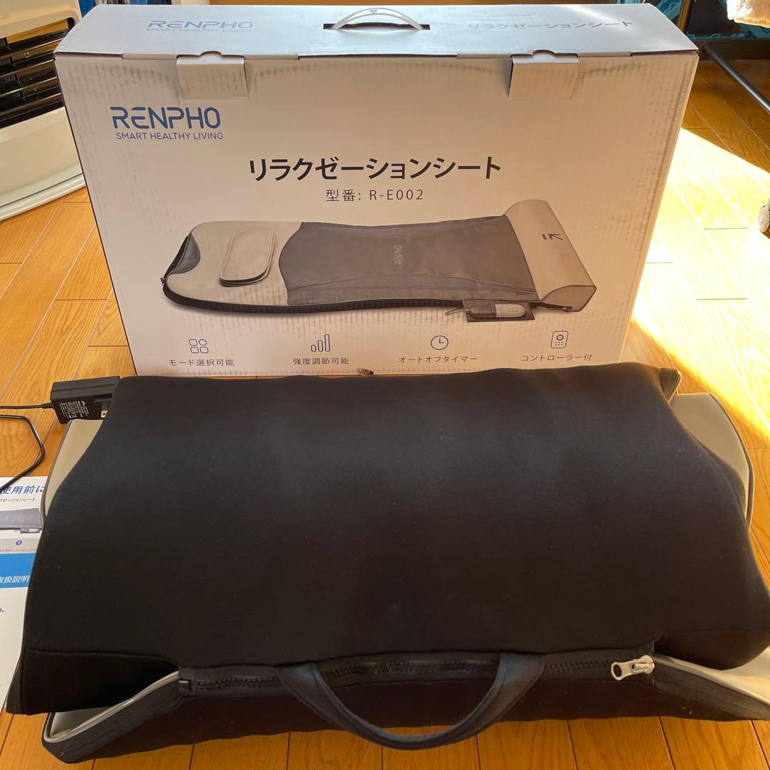 リラクゼーション シート