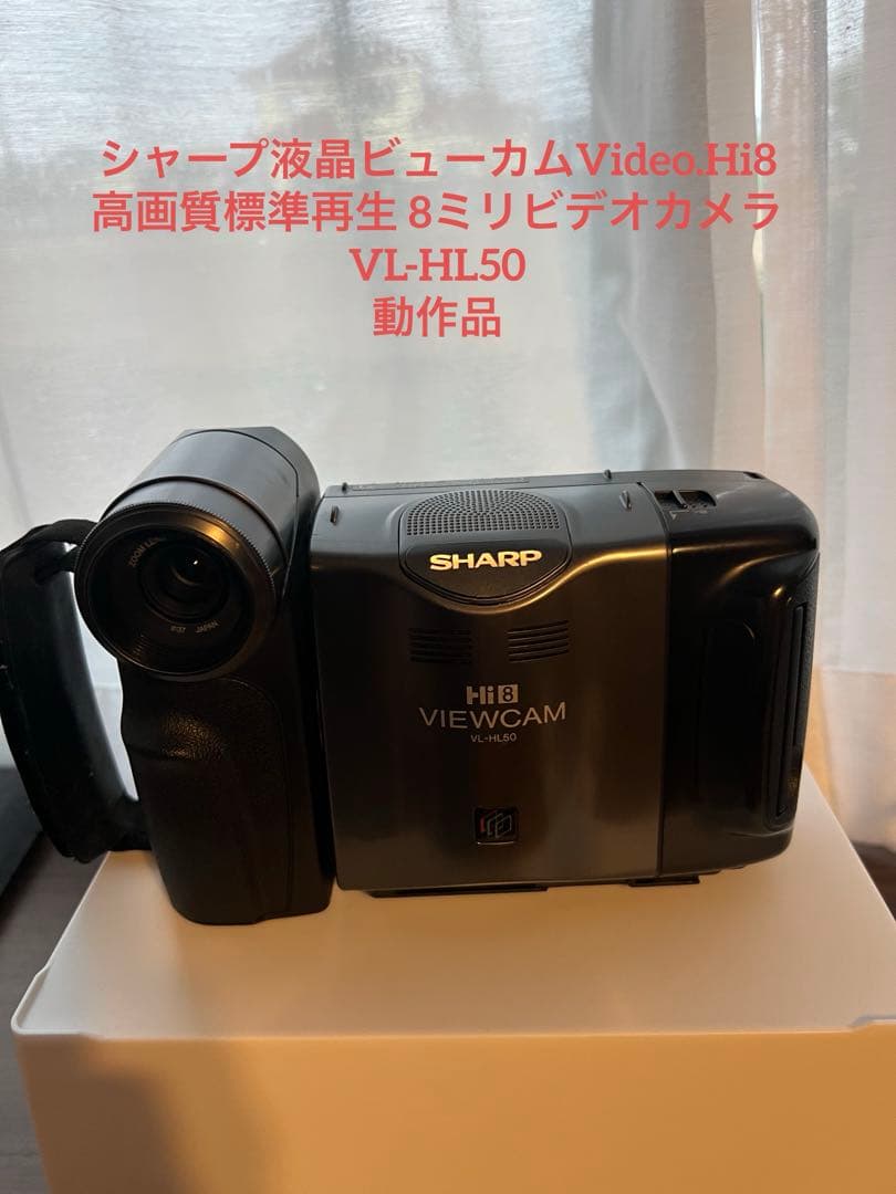 値下 シャープ液晶ビューカムVideo.Hi8高画質標準再生 8ミリビデオカメラ