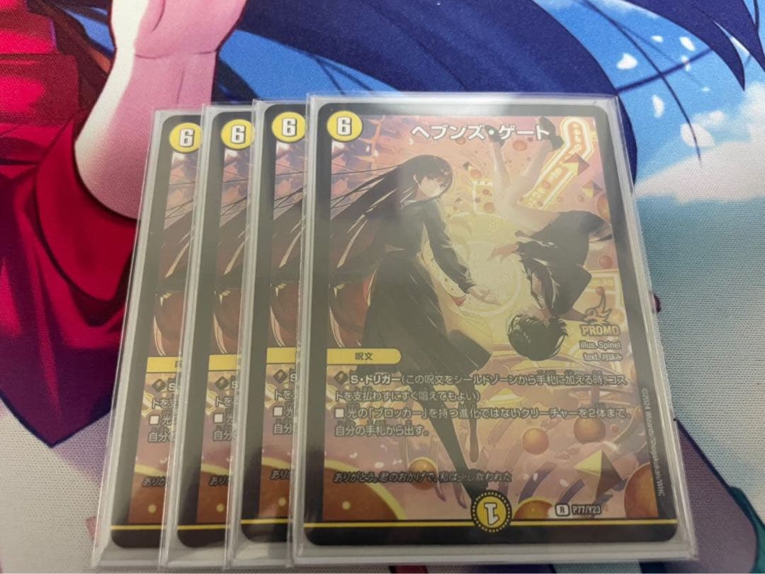 ヘブンズゲート