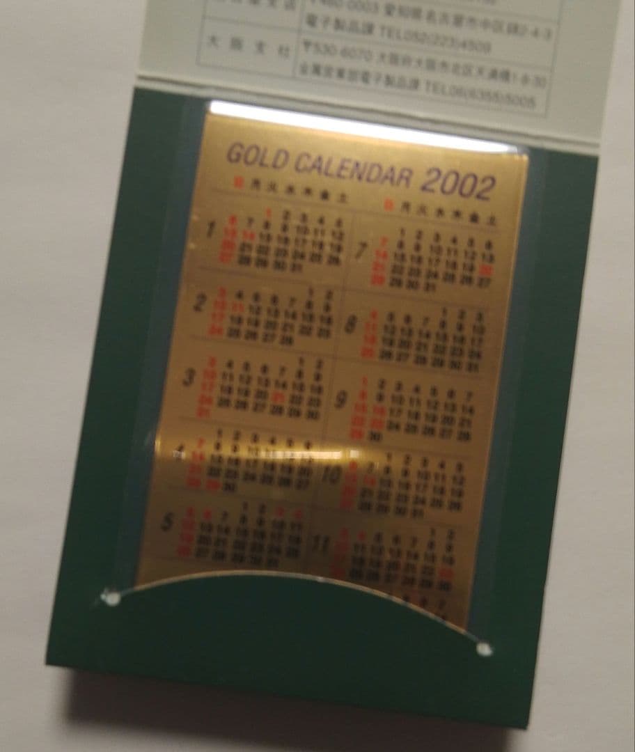 三菱マテリアル ゴールドカレンダー(2002年)カード/金0.5g - メルカリ