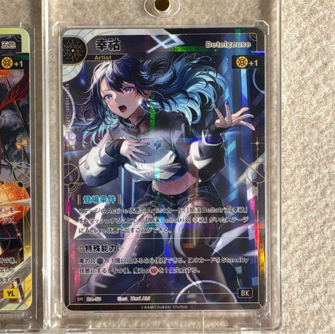 神椿 tcg SR 5種コンプセット開演の魔女 マグネットローダー付き