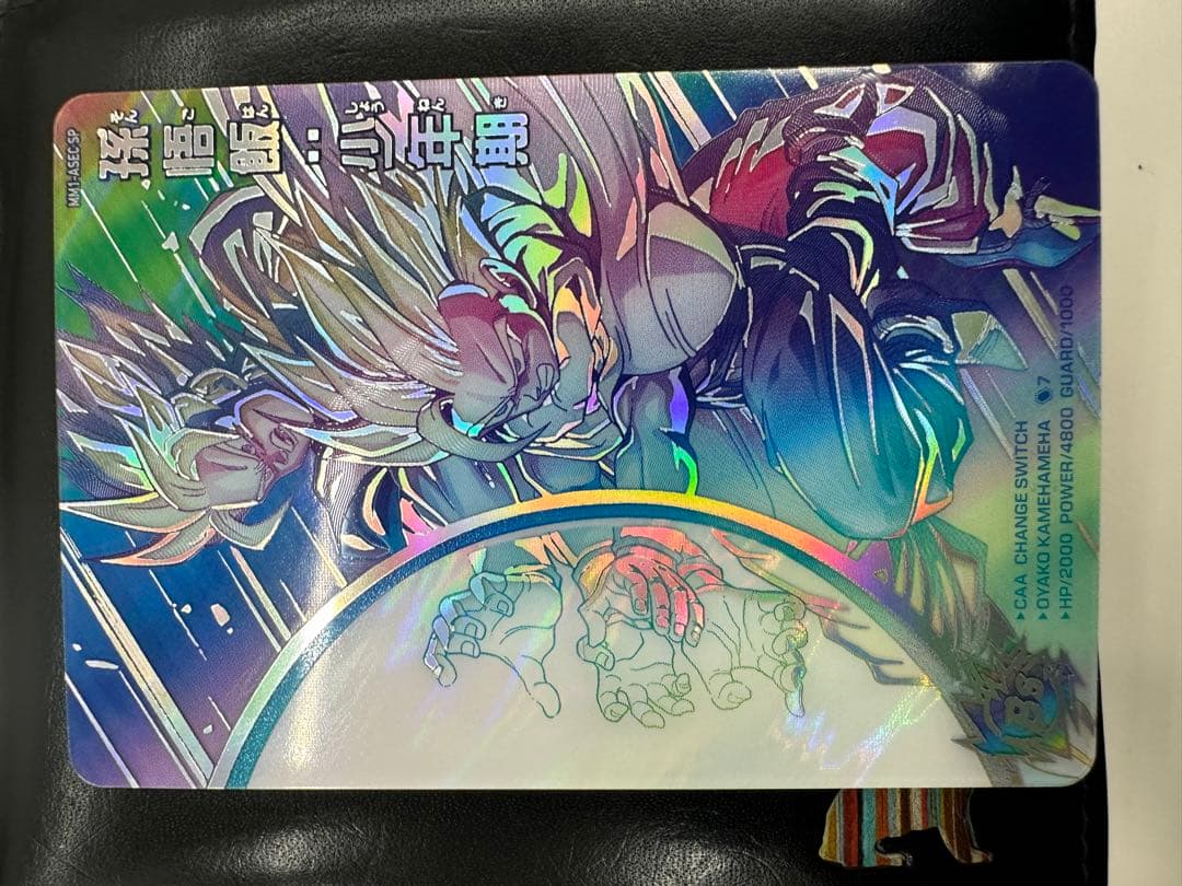 ドラゴンボールヒーローズMM1-ASEC SP孫悟飯少年期 楽天市場】スーパードラゴンボールヒーローズ MM1-ASEC P パラレル UR