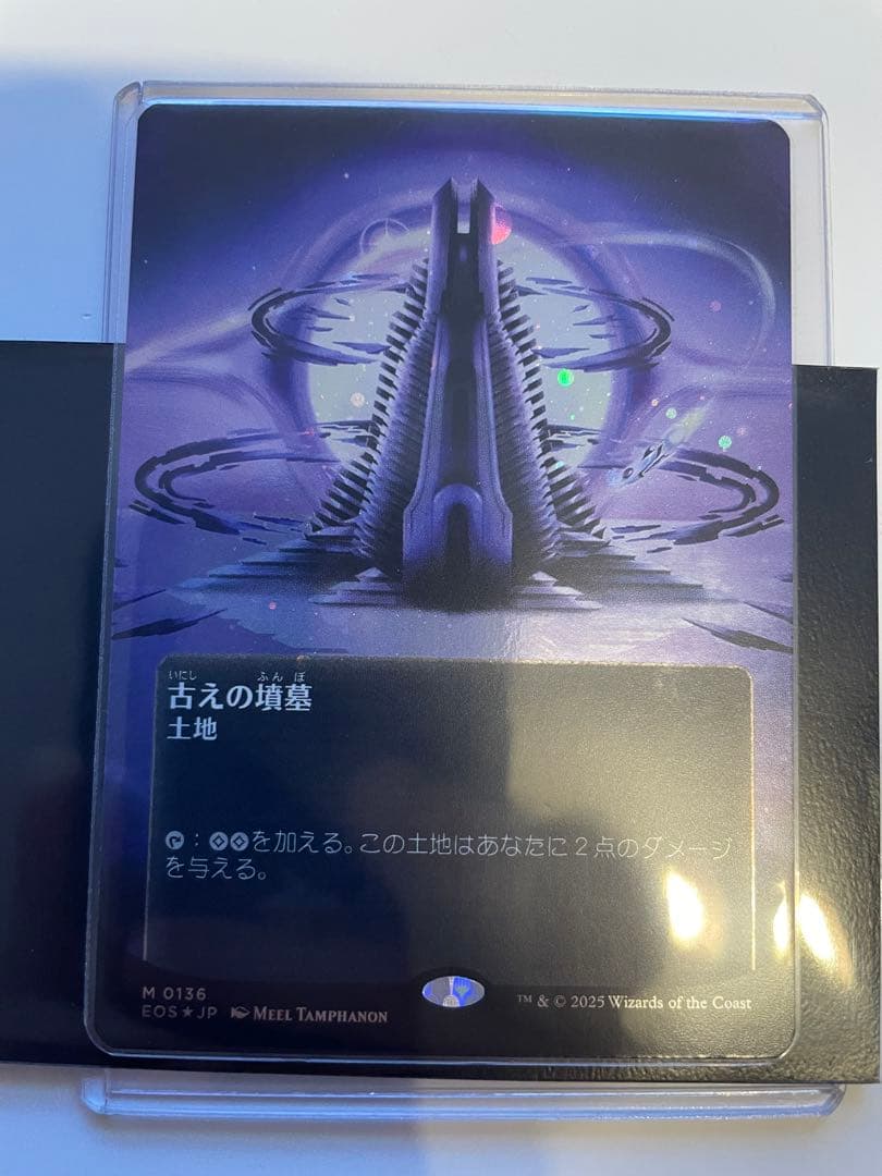 古えの墳墓 マジック：ザ・ギャザリング　ギャラクシーホイル mtg 星景ポスター