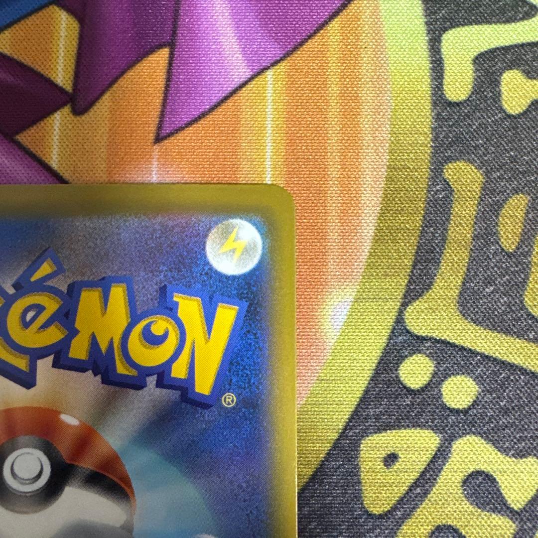 ポケモンカード メガゲンガーex SAR 初期傷有り 右下に極小の白かけ