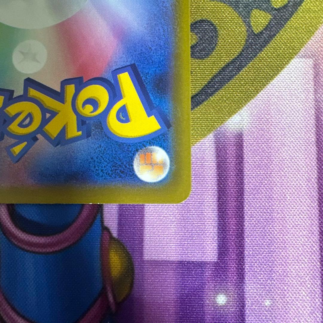 ポケモンカード メガゲンガーex SAR 初期傷有り 右下に極小の白かけ