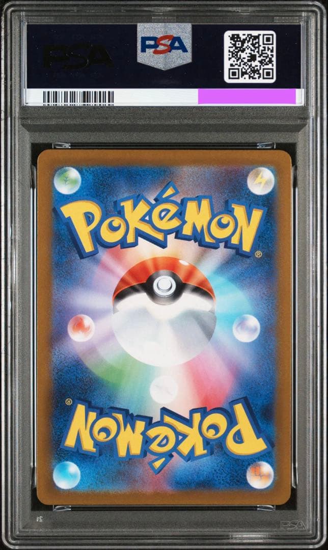 ポケモンカード リーリエの決心 PSA10 2連番！！ - メルカリ