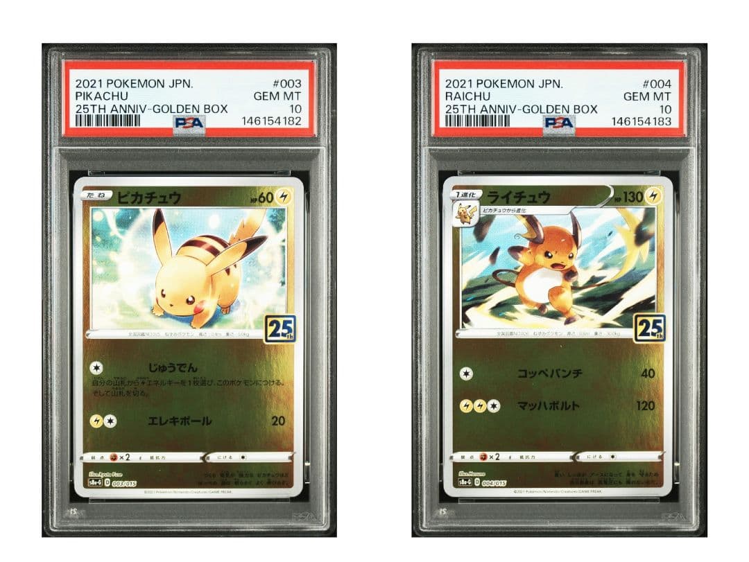 ✨PSA10✨ ピカチュウ ライチュウ 連番 ゴールデンボックス S8a-G ⑤
