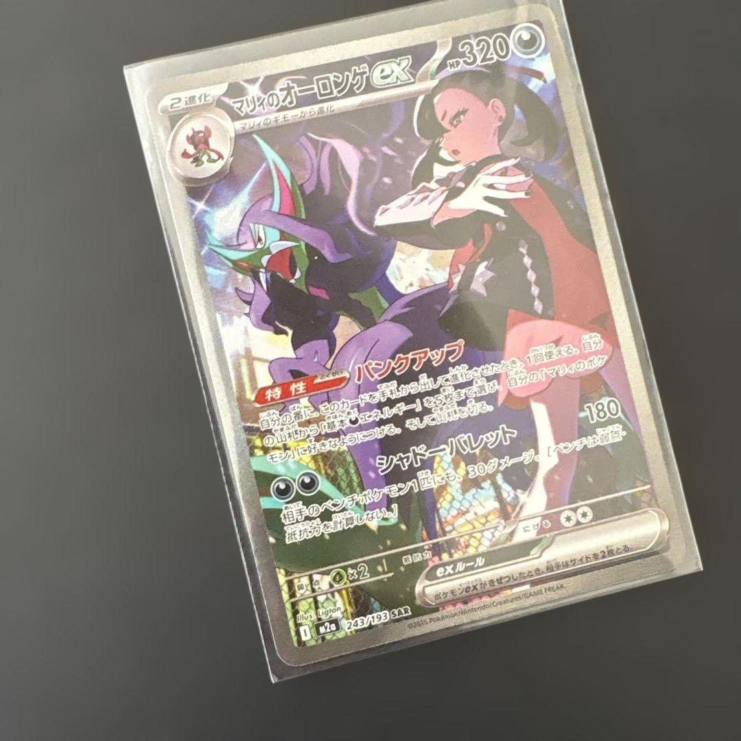 メガドリームex マリィのオーロンゲex SAR - メルカリ