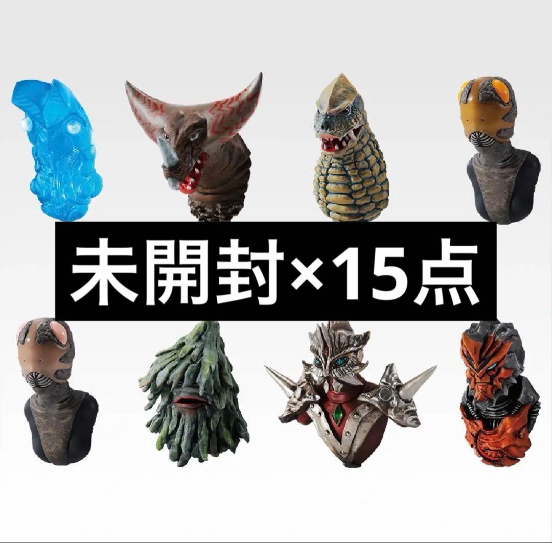 一番くじ ウルトラマンシリーズ 怪獣超大全 vol.2 F賞 15点セット