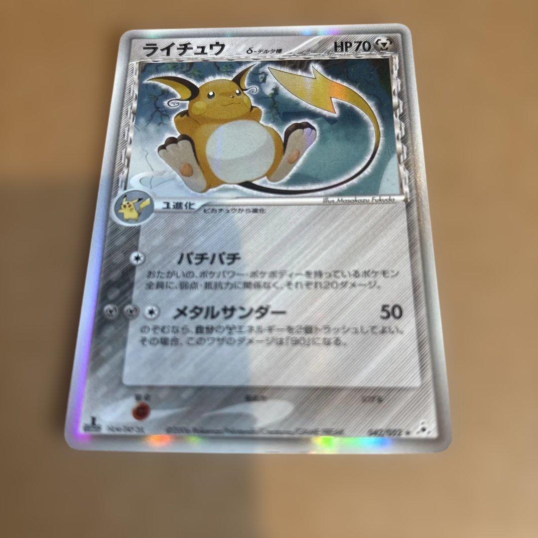 ライチュウ デルタ種 1ed ポケモンカード - メルカリ