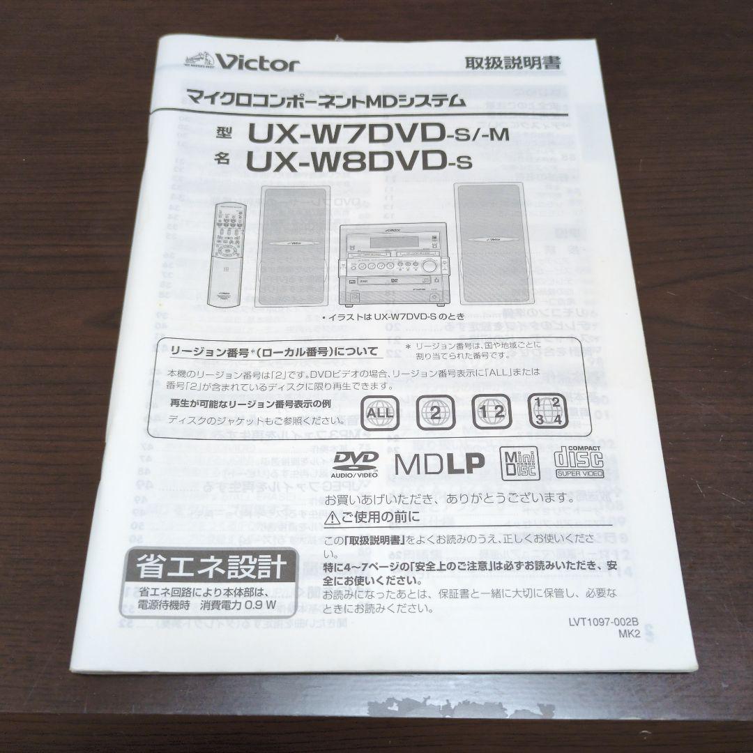 美品マイクロコンポーネントMDシステム取り扱い説明書のみ - メルカリ