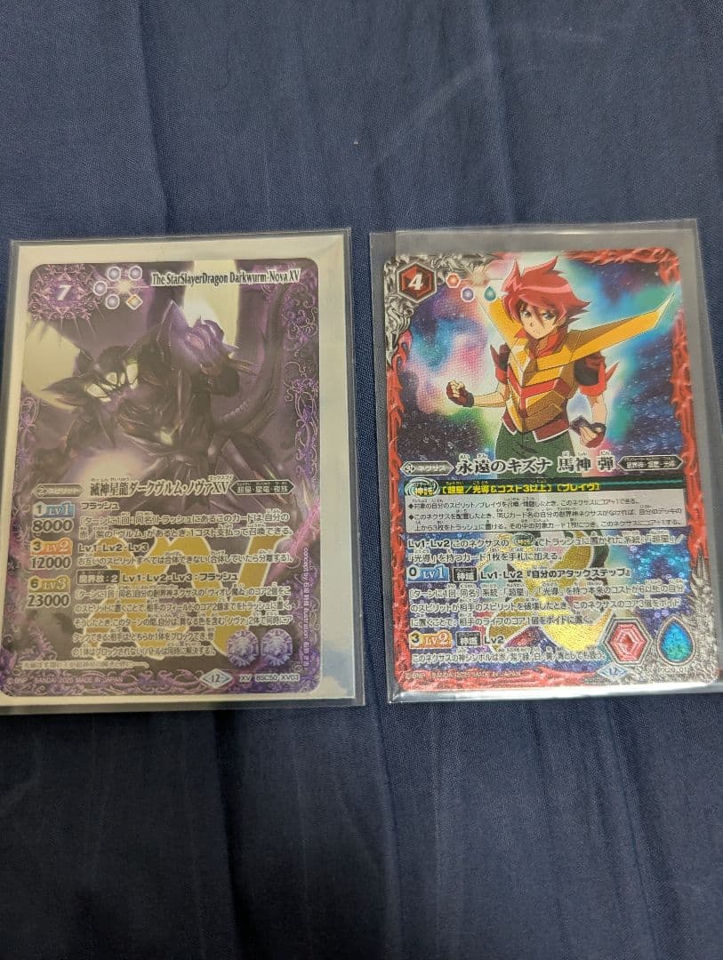 バトルスピリッツ　滅神星龍ダークヴルム·ノヴァXV　永遠のキズナ馬神弾