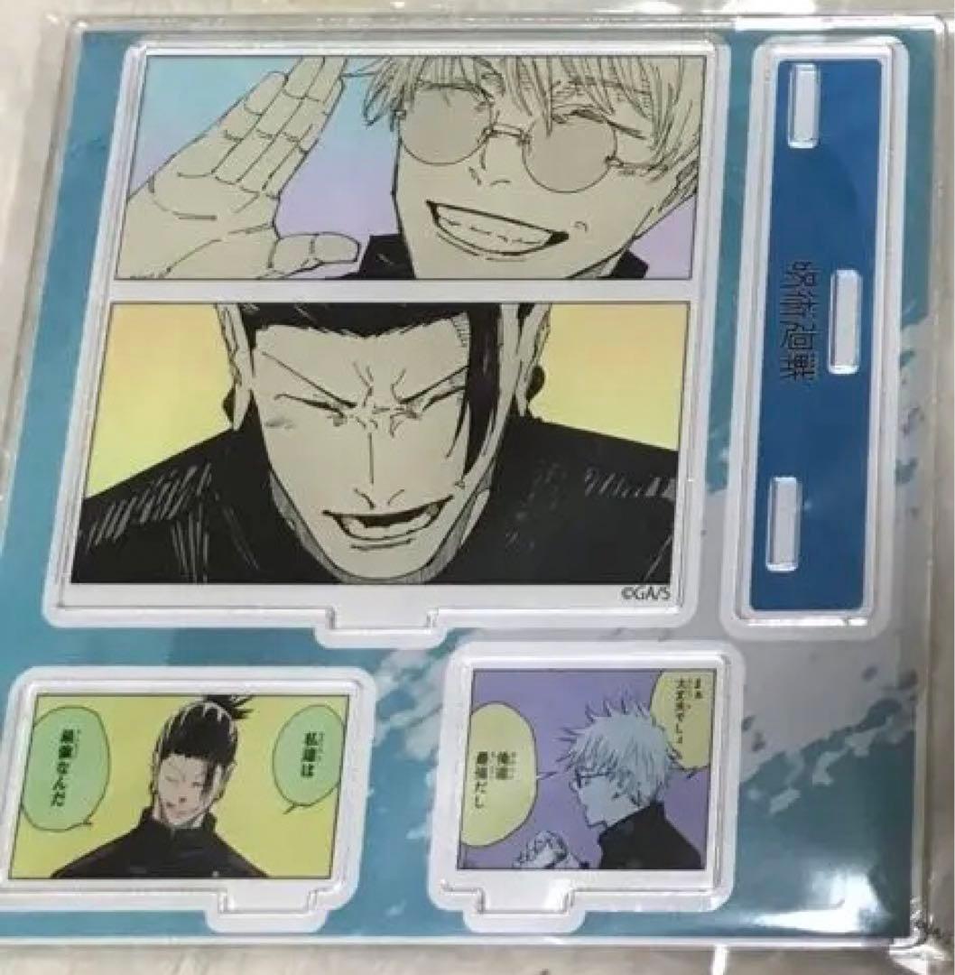 五条悟 夏油傑 アクリルスタンド ジオラマ エモーショナル - メルカリ