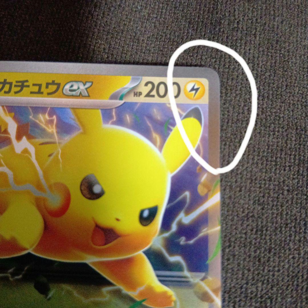 lucky38さん専用】ピカチュウex SAR＋スタートデッキ100 - メルカリ
