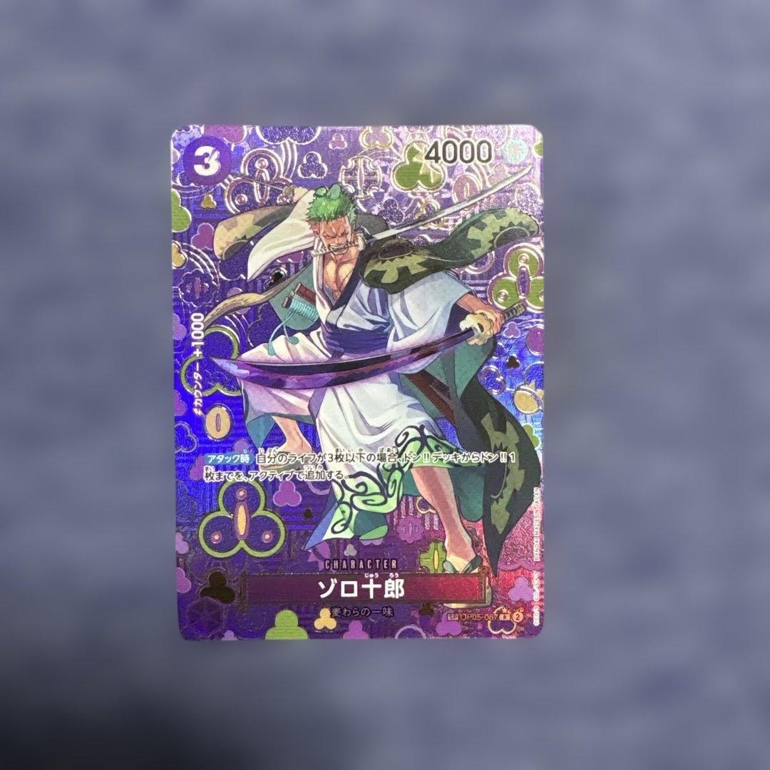 ワンピースカード　 ゾロ十郎 SP OP05-067