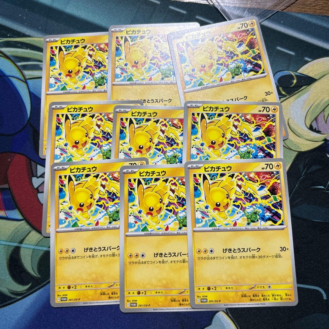 ピカチュウ 291/SV-P 8枚セット PROMO げきとうスパーク