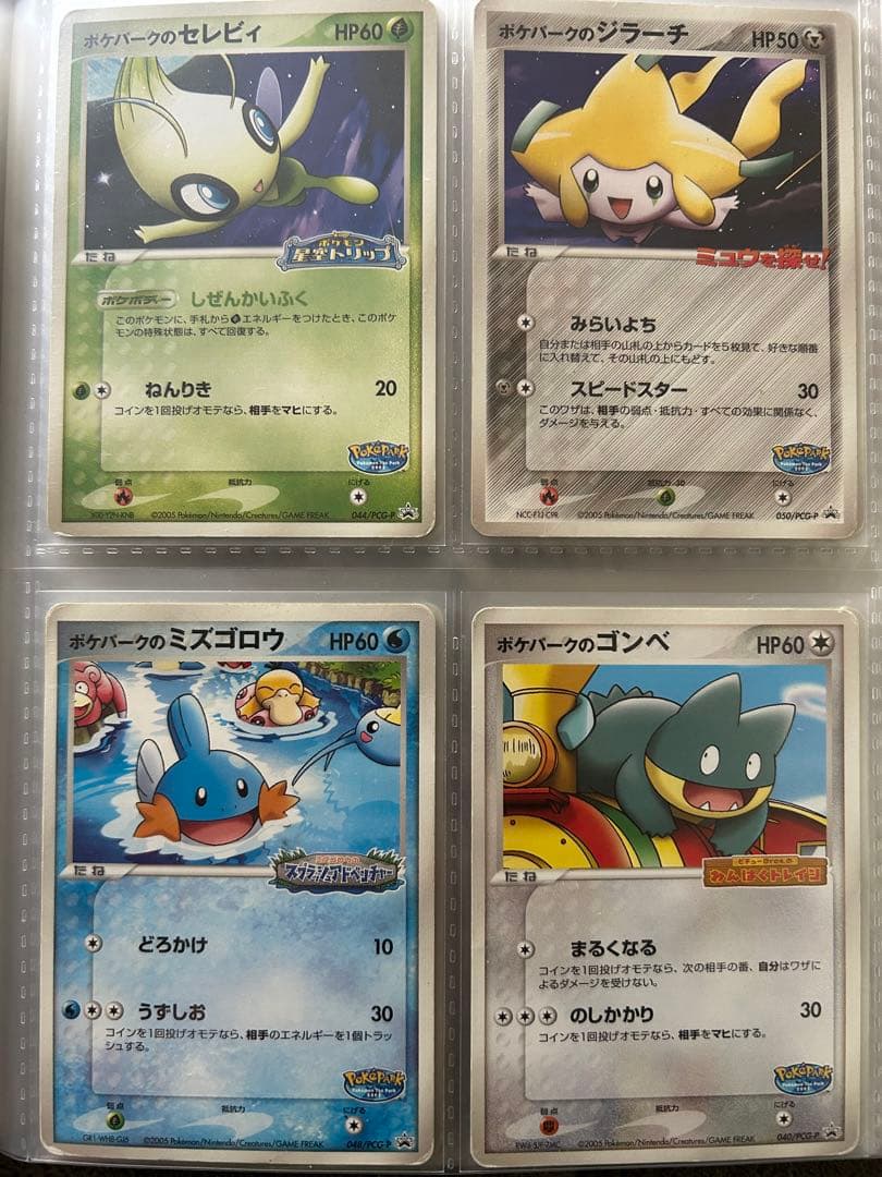 ポケモンカード ポケパーク 8枚 - メルカリ