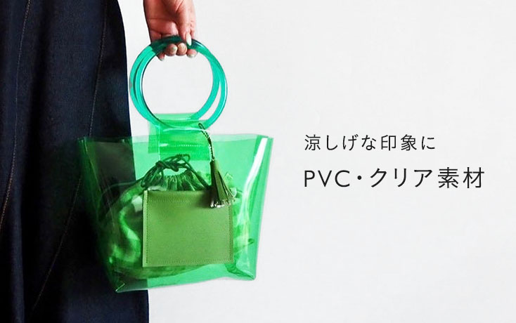涼しげな印象に PVC・クリア素材 | minne 国内最大級のハンドメイド