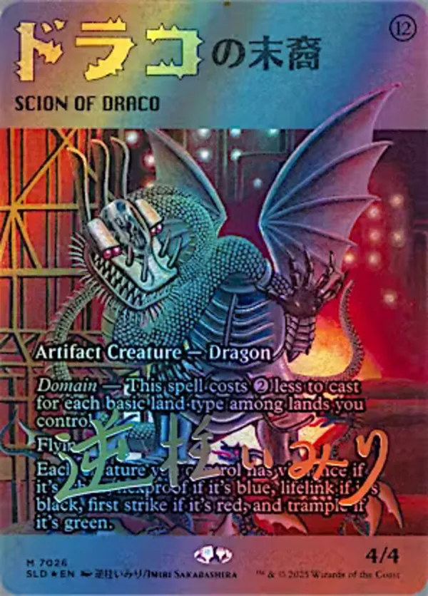 Scion of Draco (7026) (Rainbow Foil) • Secret Lair Series (SLD) #7026