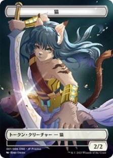 Cat Token (001) (JP ONE Exclusive) • Miscellaneous Promos