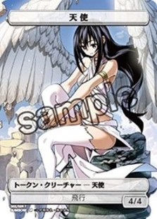 Angel Token (JP Amazon Exclusive) • Miscellaneous Promos