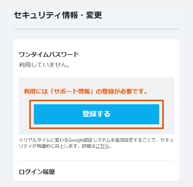 ワンタイムパスワード | サポート | オンラインゲーム NEXON（ネクソン）