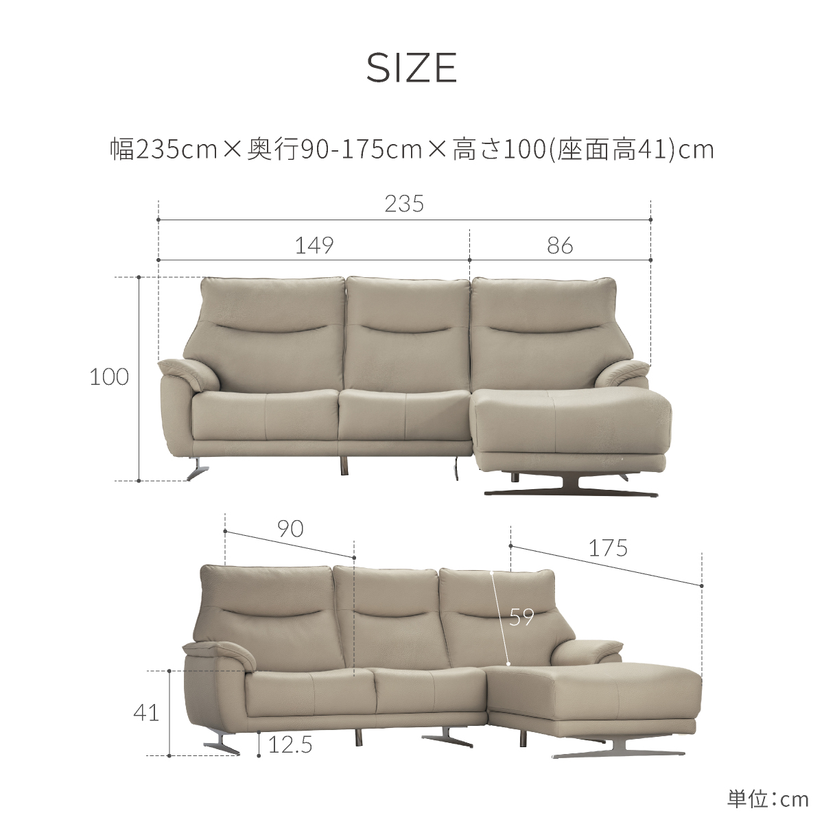 ライベラA ステン脚 カウチソファ 幅235cm ｜ RELAX FORM®/リラックス