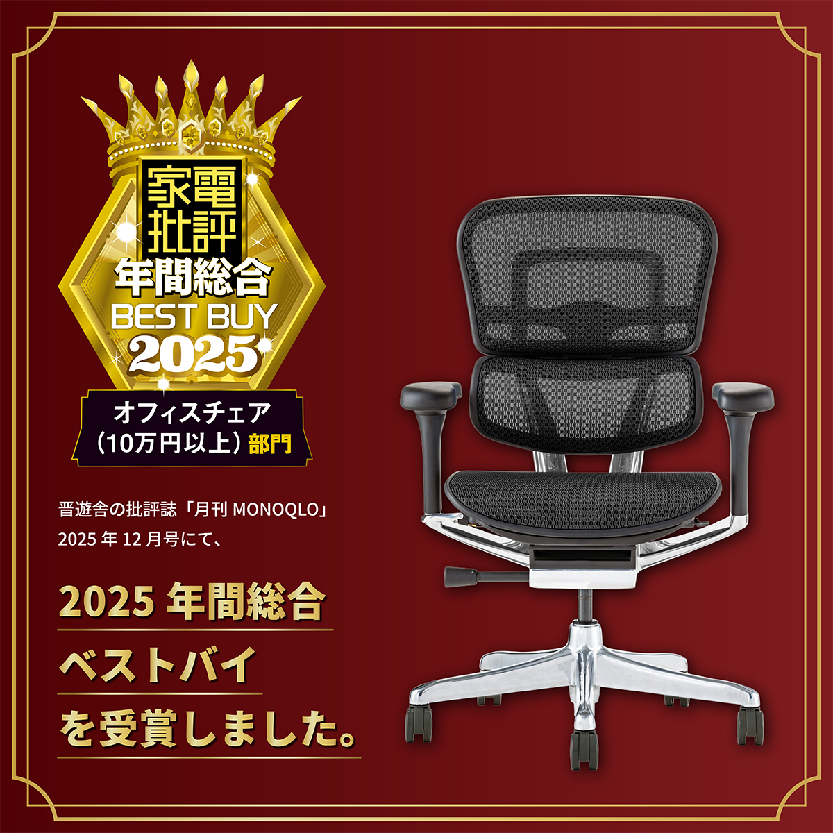 エルゴヒューマン プロⅡ ロータイプ 新基盤｜家具・インテリア通販の