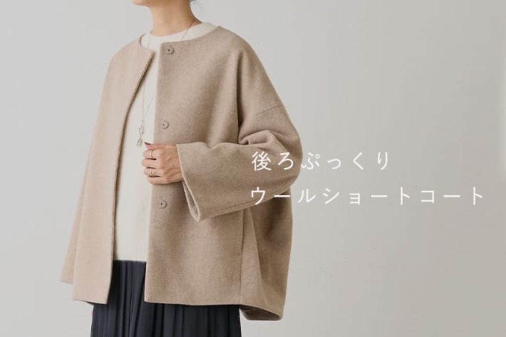 PICK UP】後ろぷっくりウールショートコート - BEARDSLEY(ビアズリー