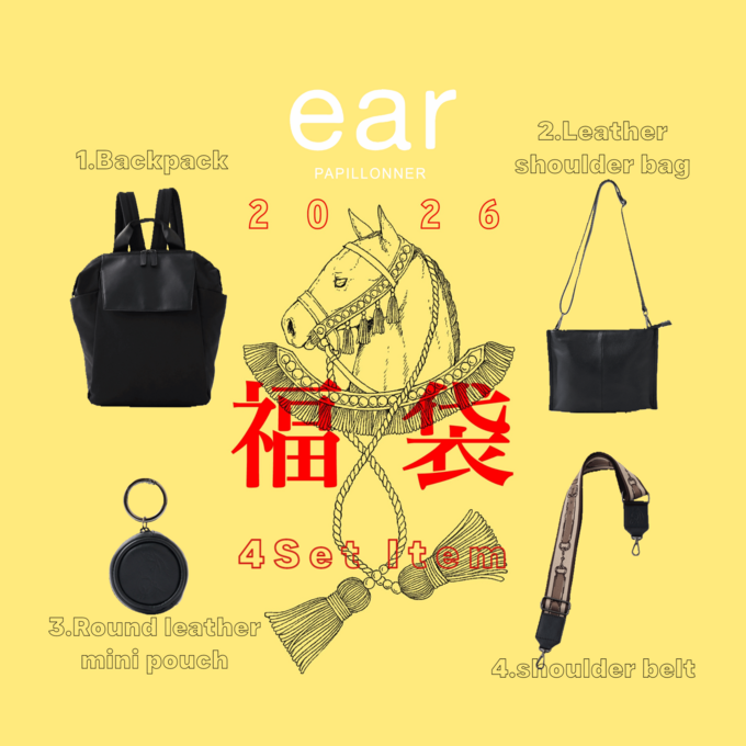 2026福袋予約開始！】『午』モチーフデザイン豪華4点セット！内容紹介