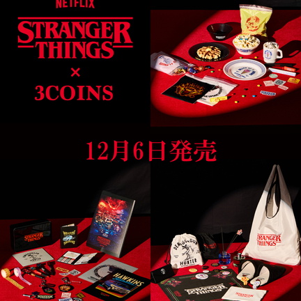 リードディフューザー／STRANGER THINGS | 3COINS(スリーコインズ