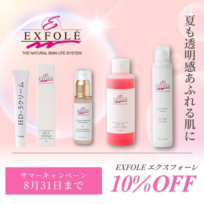 EXFOLE Fコンサントレセラム 30mlの卸・通販 | ビューティガレージ