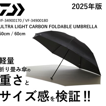 晴雨兼用】ALLWEATHER SHADING UMBRELLA 60cm | D-VEC(ディーベック