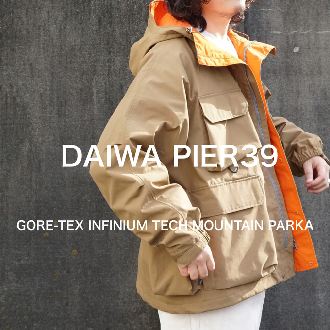 DAIWA PIER39】～ブランドを代表する人気マウンテンパーカー