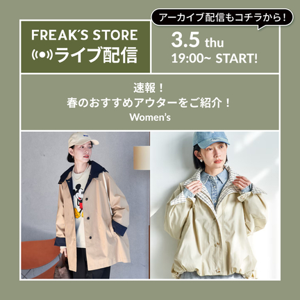 店舗限定】WEAR 2BUY10%OFFキャンペーン開催！｜Daytona Park(FREAK'S