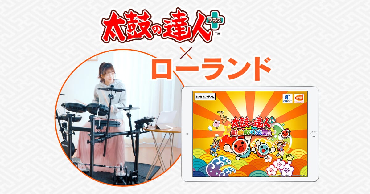 Roland - TD-1KPX2 | V-Drums Portable