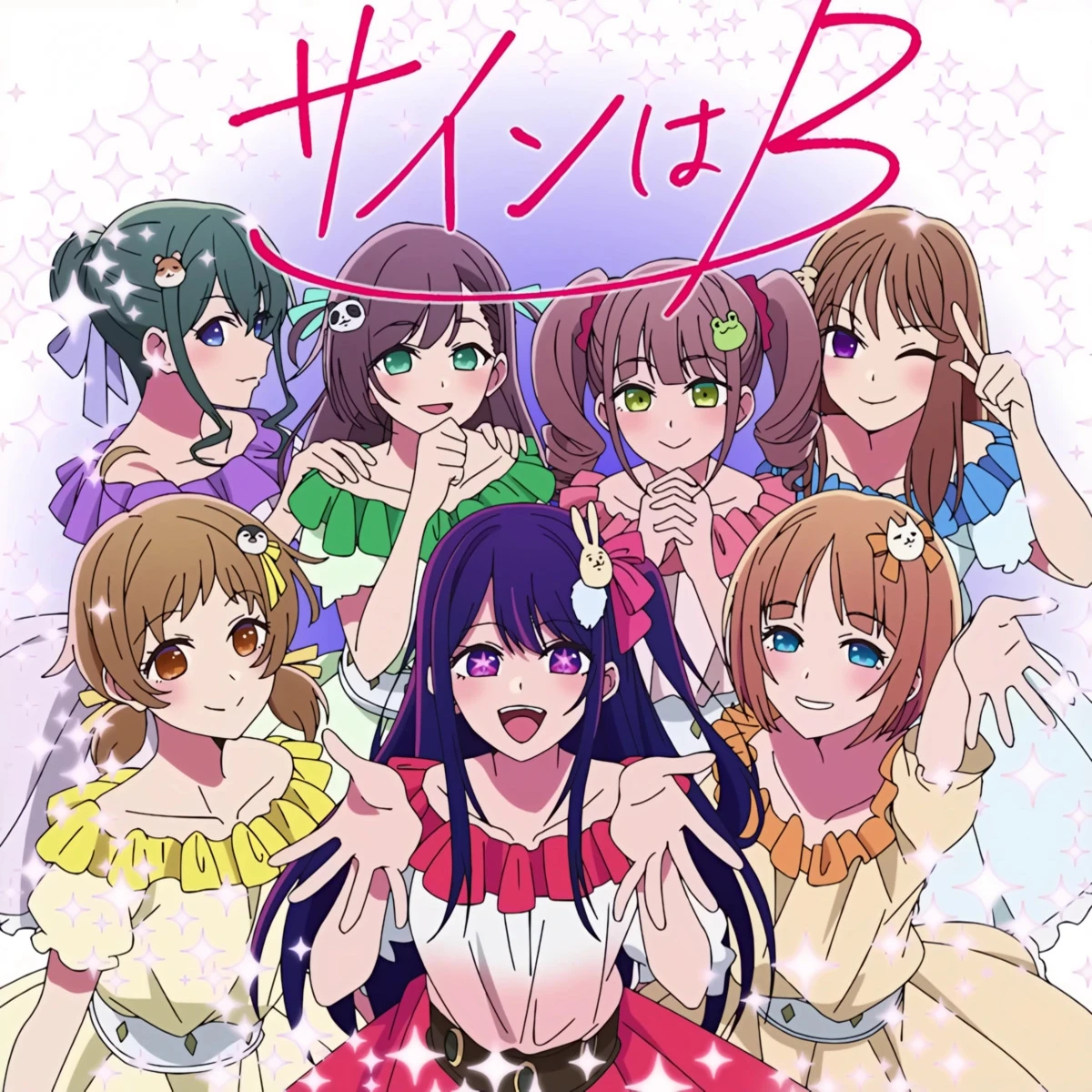 Sign Is B | Oshi no Ko Wiki | Fandom