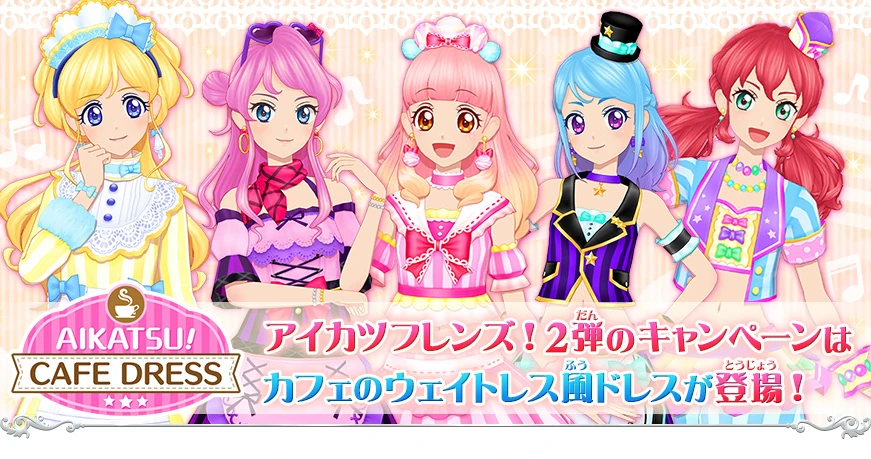 Strawberry Ice Cream Coord | Aikatsu Friends! Wiki | Fandom