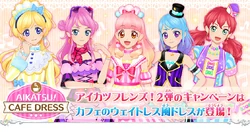 Pastel Squash Coord | Aikatsu Friends! Wiki | Fandom