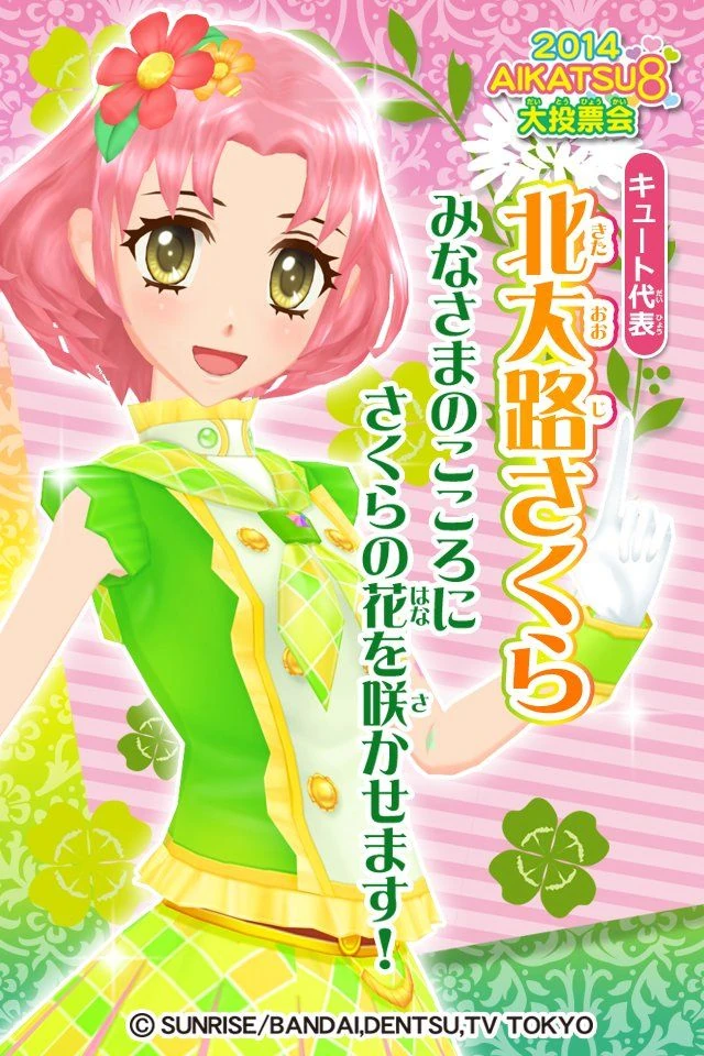 Lime Torte Coord | Aikatsu Wiki | Fandom