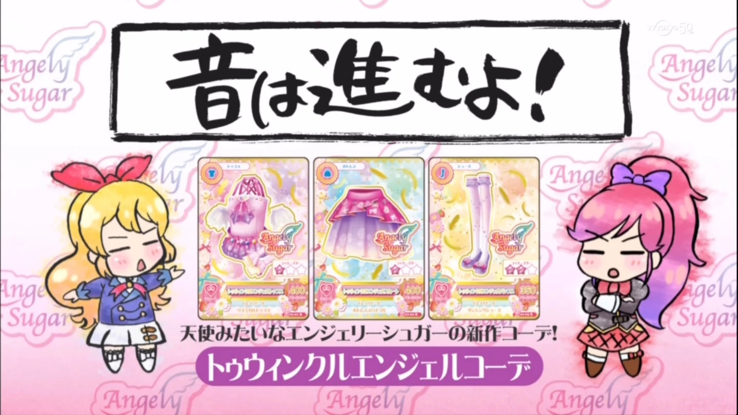 Twinkle Angel Coord | Aikatsu Wiki | Fandom