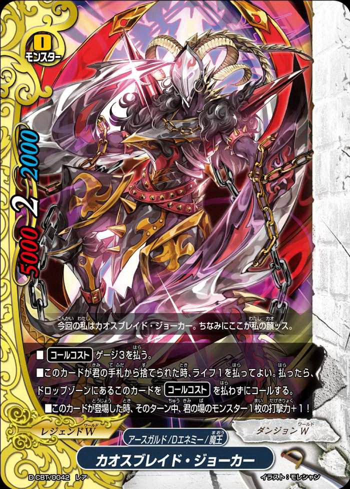 chaos tcg クイーンズブレイド二人三脚トモエ&シズカARS9点