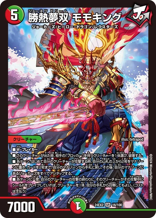 Momoking, Jonetsu Dream | Duel Masters Wiki | Fandom