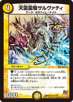 DMX-22 Super Black Box Pack Gallery (OCG) | Duel Masters Wiki | Fandom